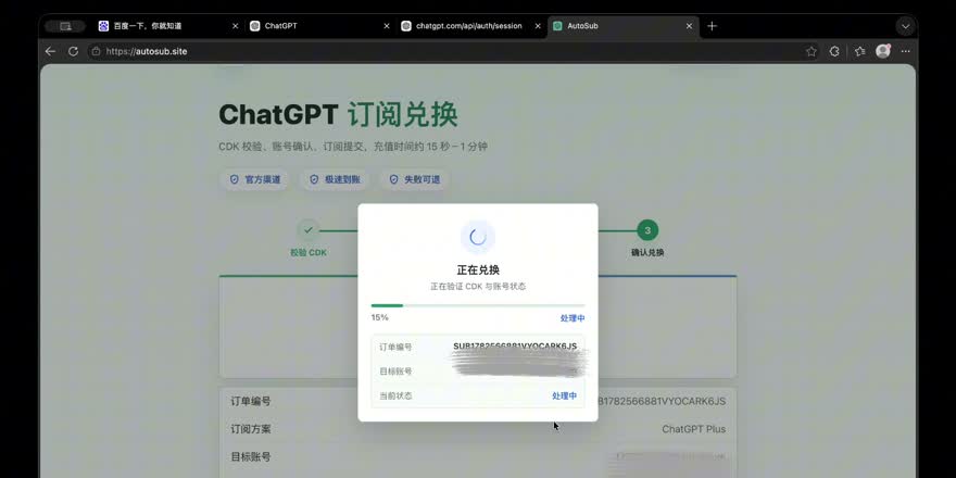确认兑换