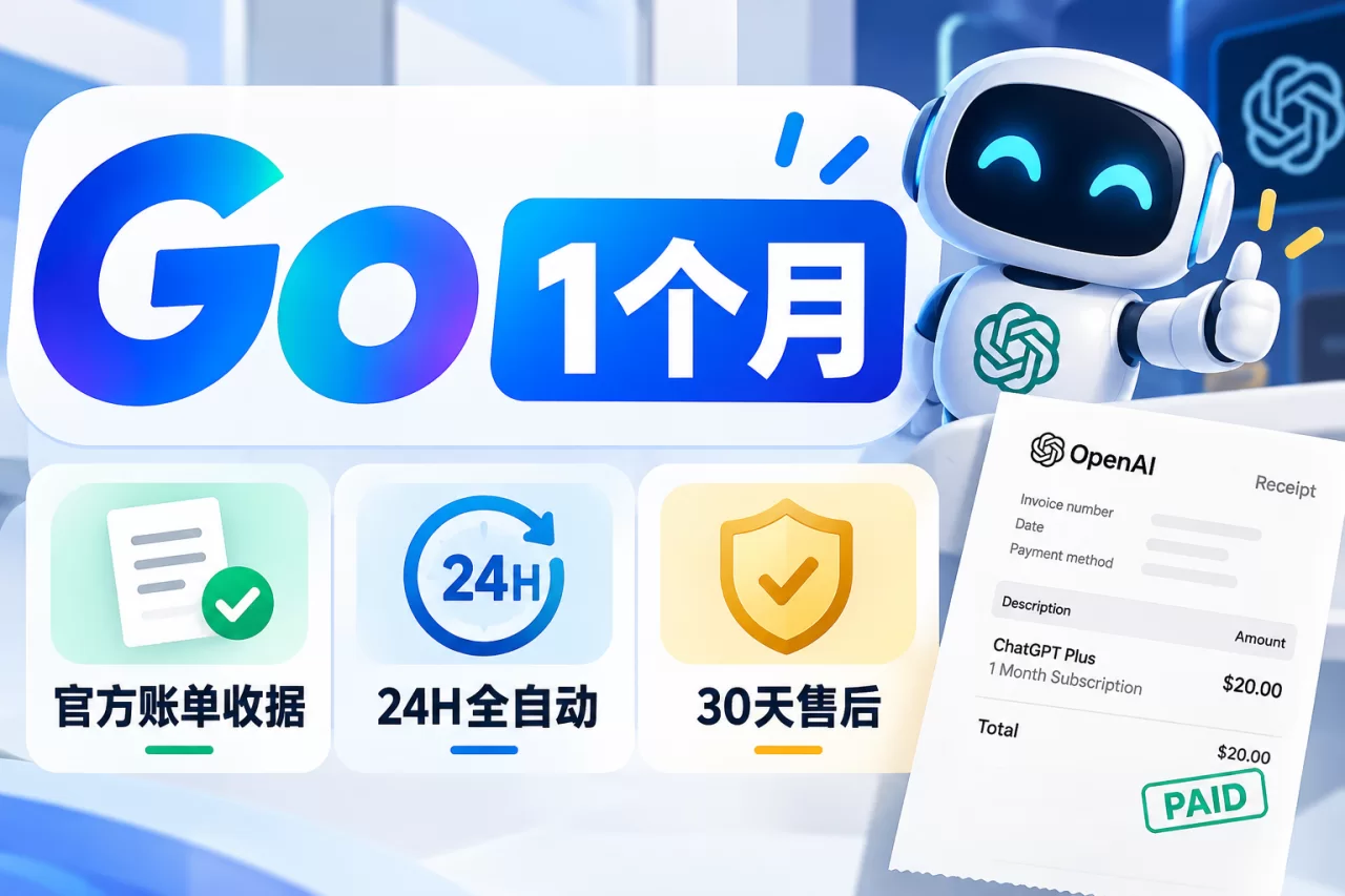 Go 1months | Official billing receipt | Fully automated 24H | 30-day after-sales