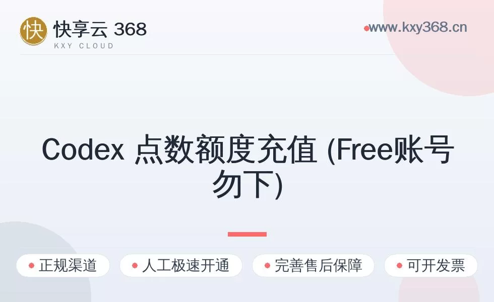 Codex Points balance top-up (FreeDo not place an order for the account)Activation Guide: How to Choose a Standard Plan, How to Activate, How Long Until It Arrives