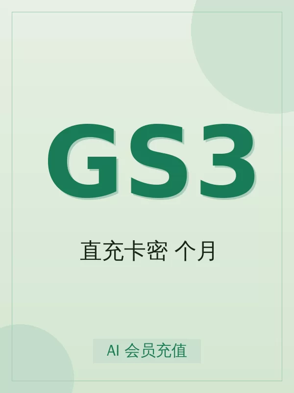 Grok Super直充卡密(3个月)开通指南:标准怎么选、怎么开、多久到账