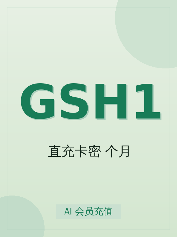Grok Super Heavy直充卡密(1个月)怎么选档位?标准购买决策指南(附 4 步开通)