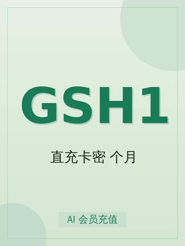Grok Super Heavy直充卡密(1个月)怎么选档位?标准购买决策指南(附 4 步开通)