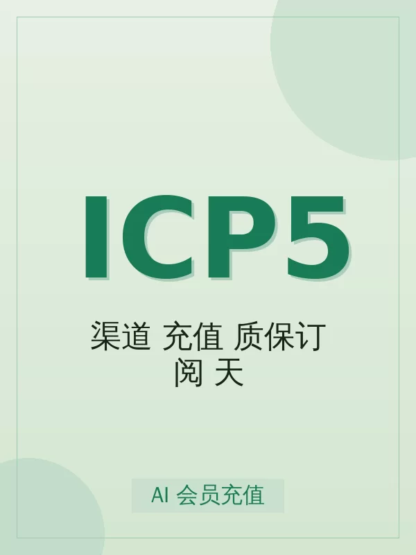 IOS Codex PRO 5x充值【质保订阅30天】开通全流程:标准从下单到到账最快 5-15 分钟