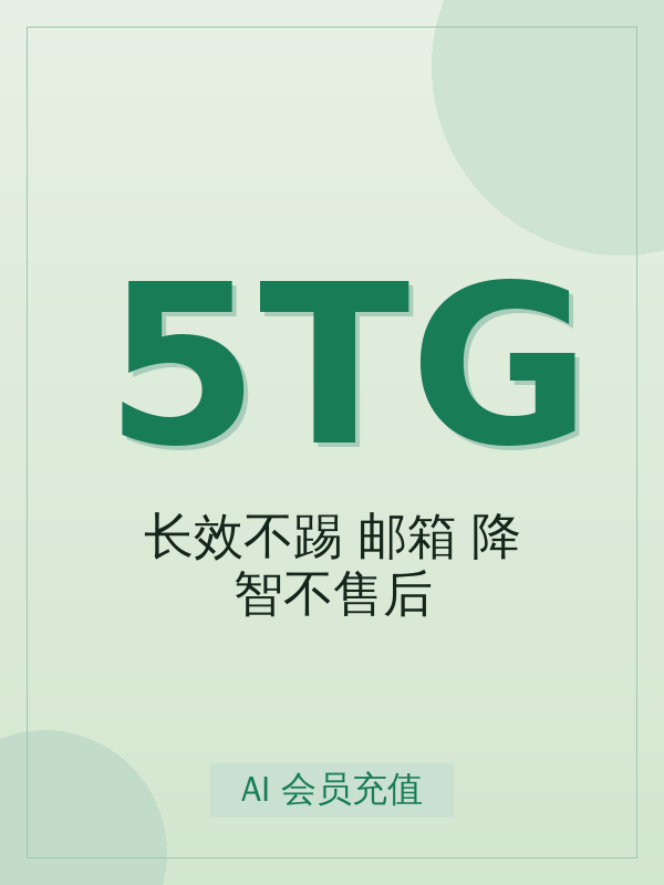 5x team【长效不踢gm邮箱 降智不售后】值得买吗?标准真实使用场景与避坑要点