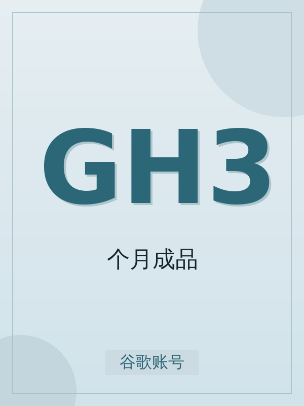 2026 年gro Heavy 3个月成品购买指南:标准档位选择与避坑建议