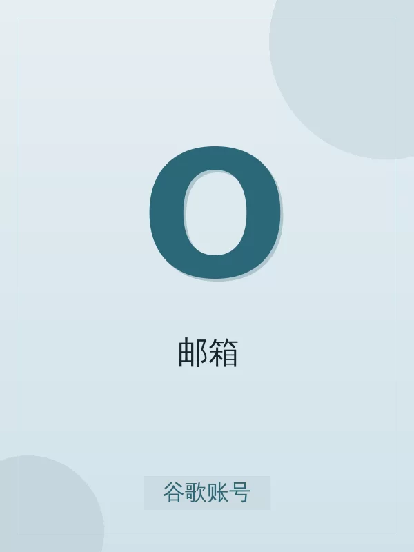 2026 年outlook邮箱购买指南:标准档位选择与避坑建议