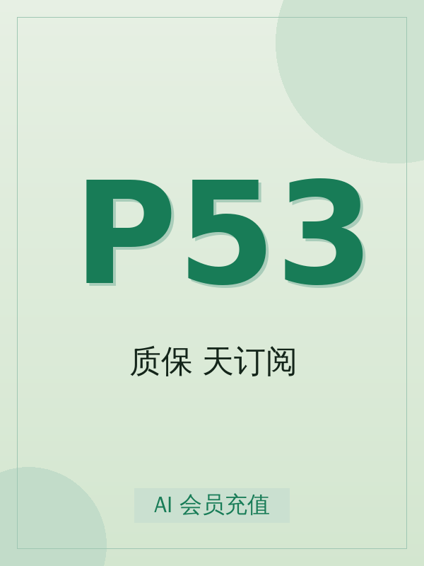 Pro 5X（质保30天订阅）开通全流程：标准从下单到到账最快 5-15 分钟