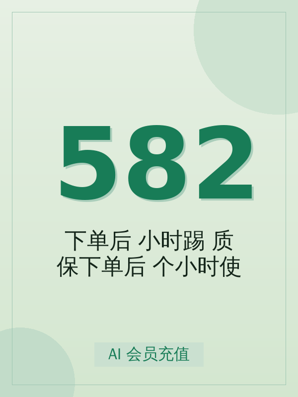 5xTeam 下单后平均 5-15 分钟踢 质保下单后2个小时使用。额度提前用完也踢,不保证具体额度和降智,重试断连怎么选档位?标准购买决策指南(附 4 步开通)