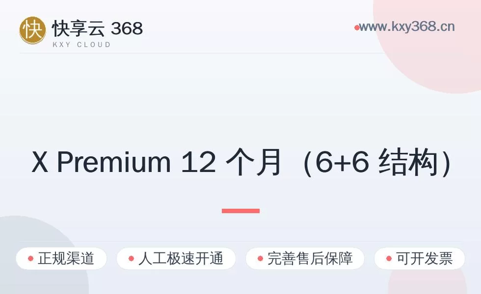 X Premium 12个月 全程质保订阅(包含同时长Supergro Lite会员)开通指南:12 个月怎么选、怎么开、多久到账